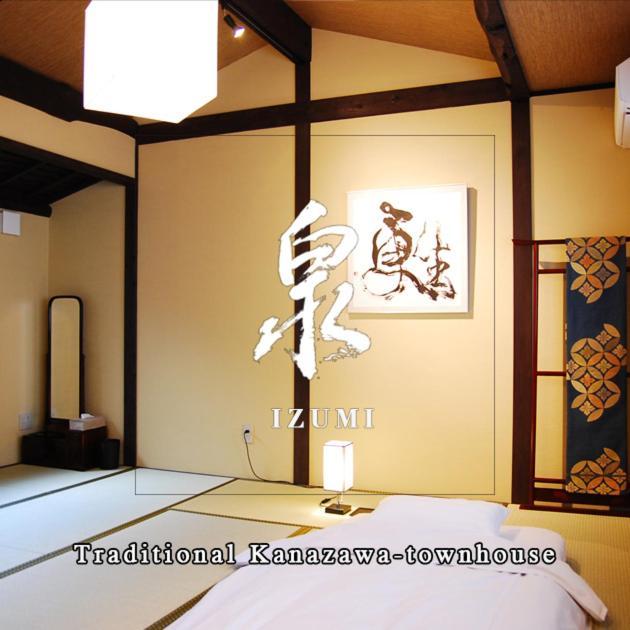 金沢一棟宿 海泉 Restoring In Kanazawa Kaisen Dış mekan fotoğraf