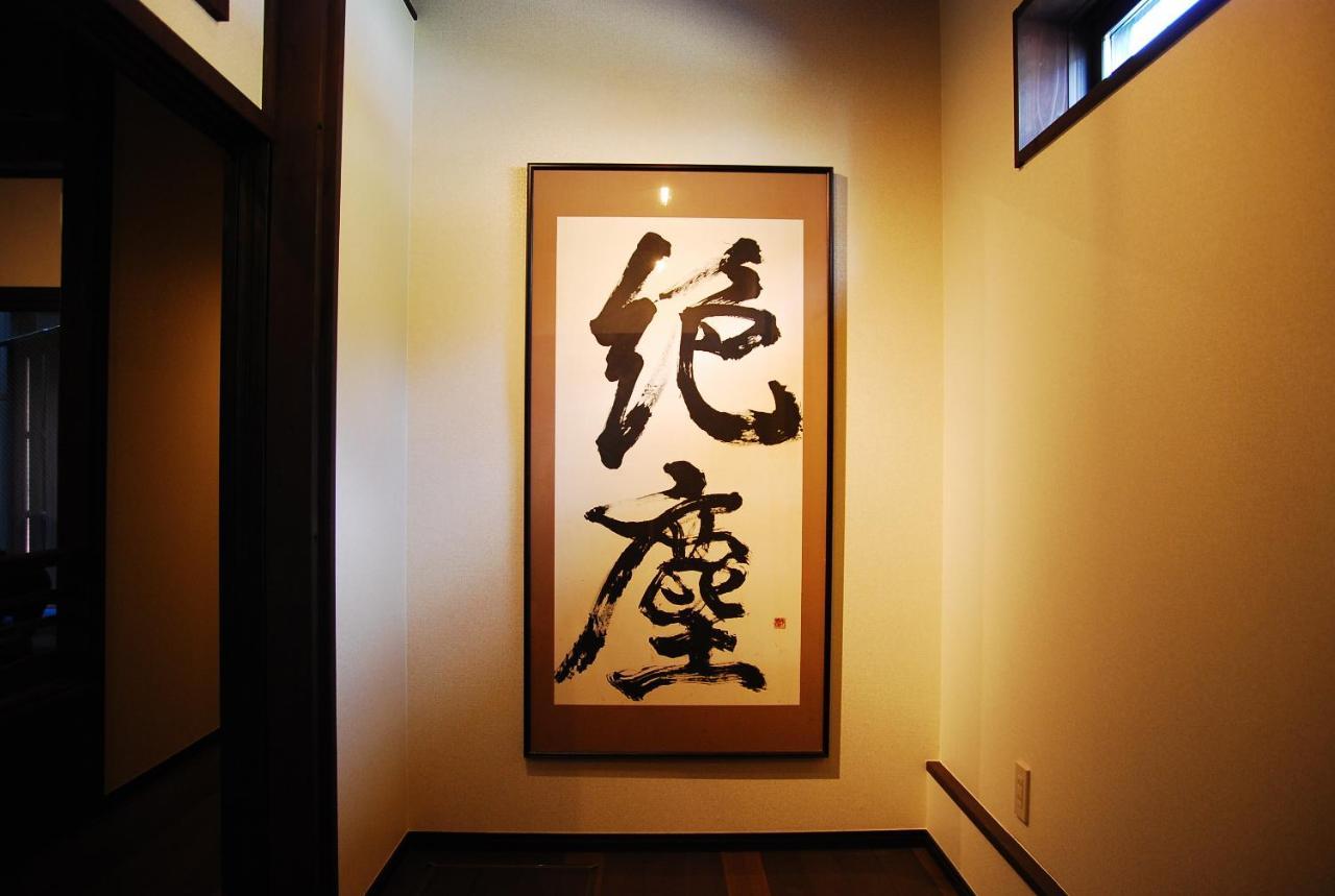 金沢一棟宿 海泉 Restoring In Kanazawa Kaisen Dış mekan fotoğraf